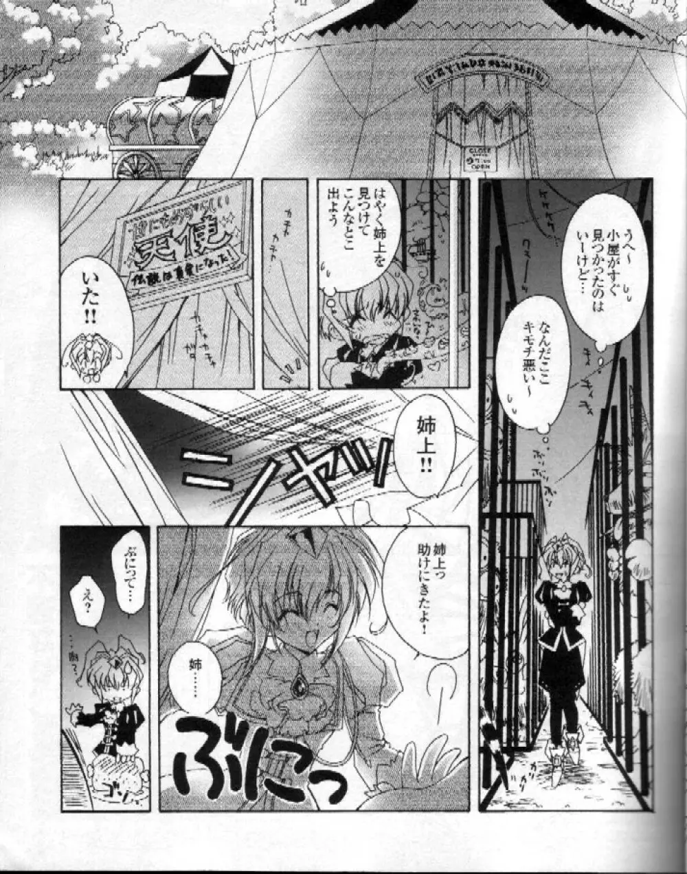 CARNELIAN - Reen Kadorer 1-3 - page39