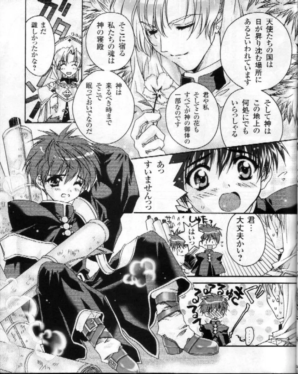 CARNELIAN - Reen Kadorer 1-3 - page5