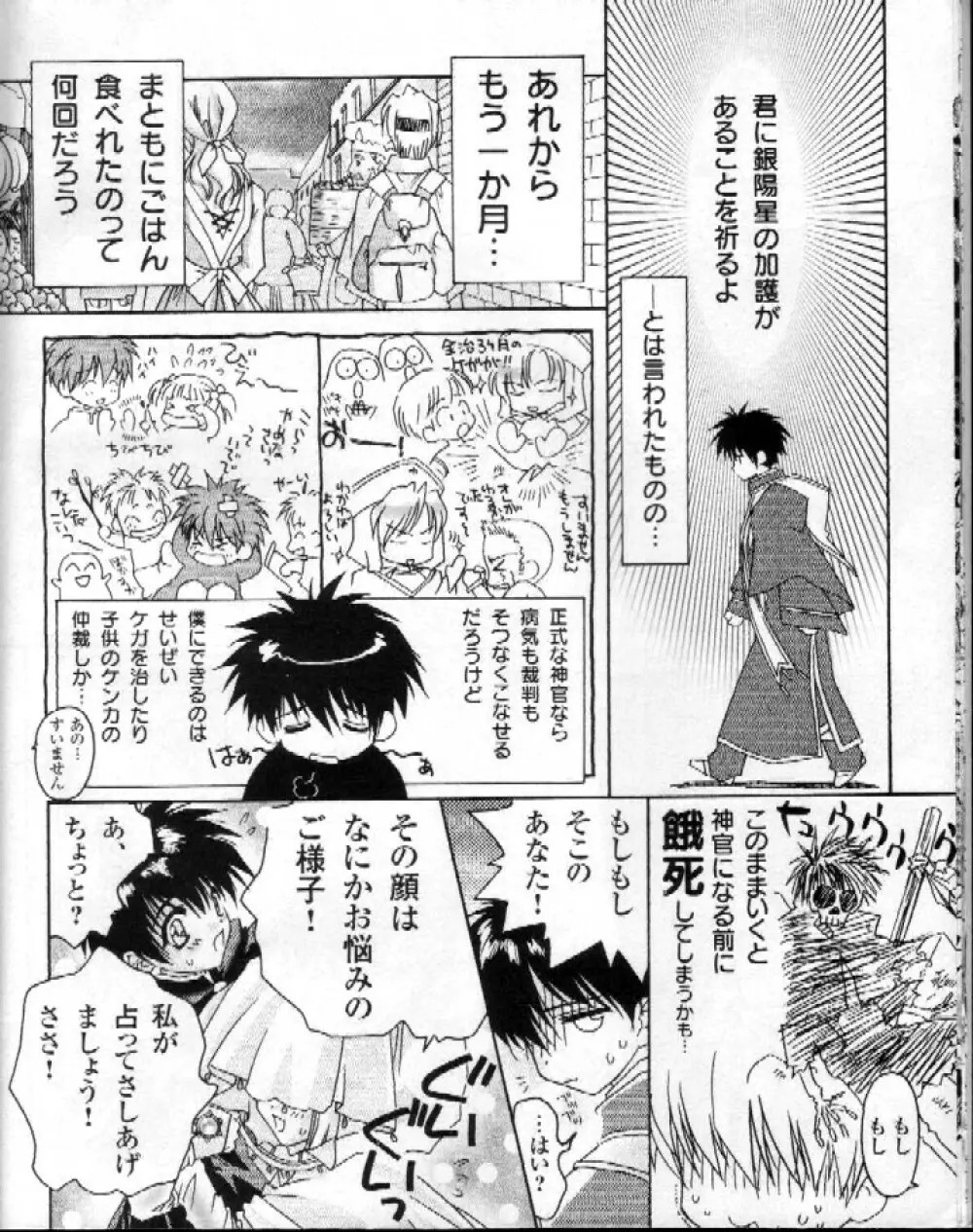 CARNELIAN - Reen Kadorer 1-3 - page8