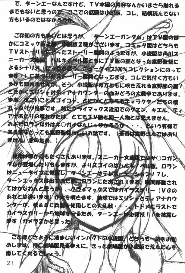 ネコ耳メイドロボにょ3 - page20
