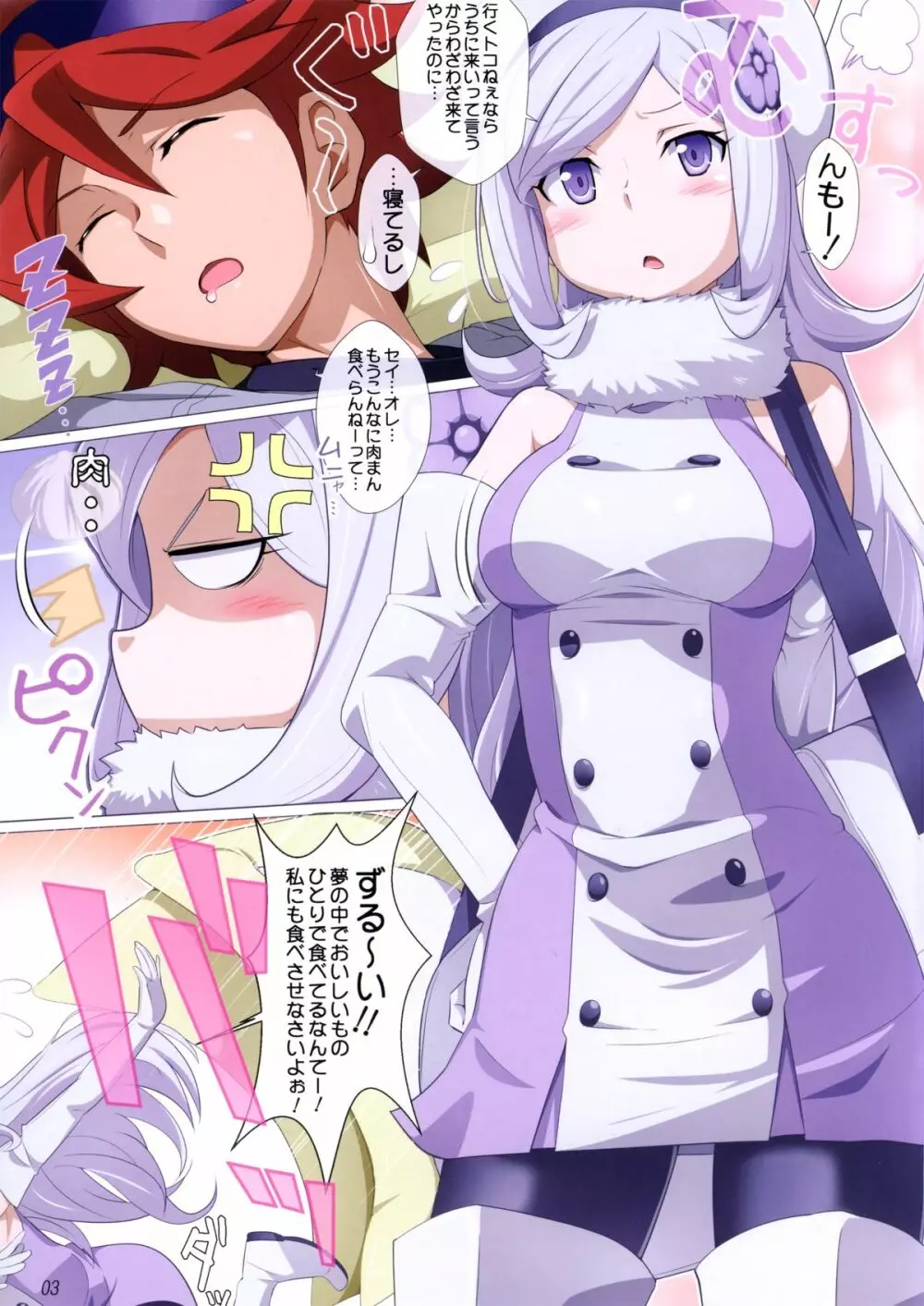 BATTLE END AILA - page3