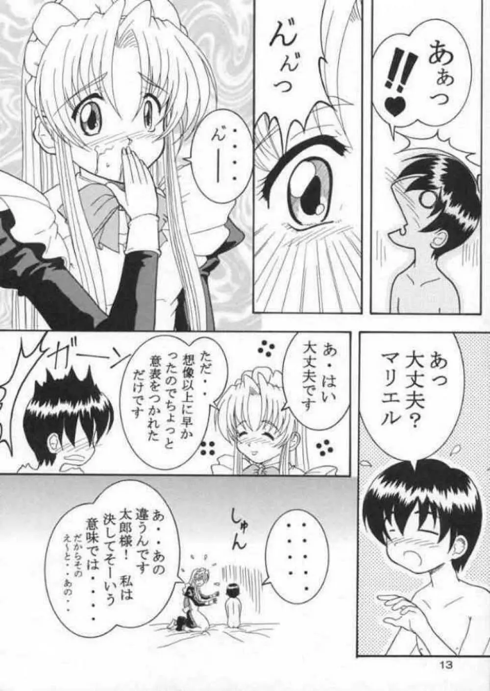 Specialist Maid Tai - page11