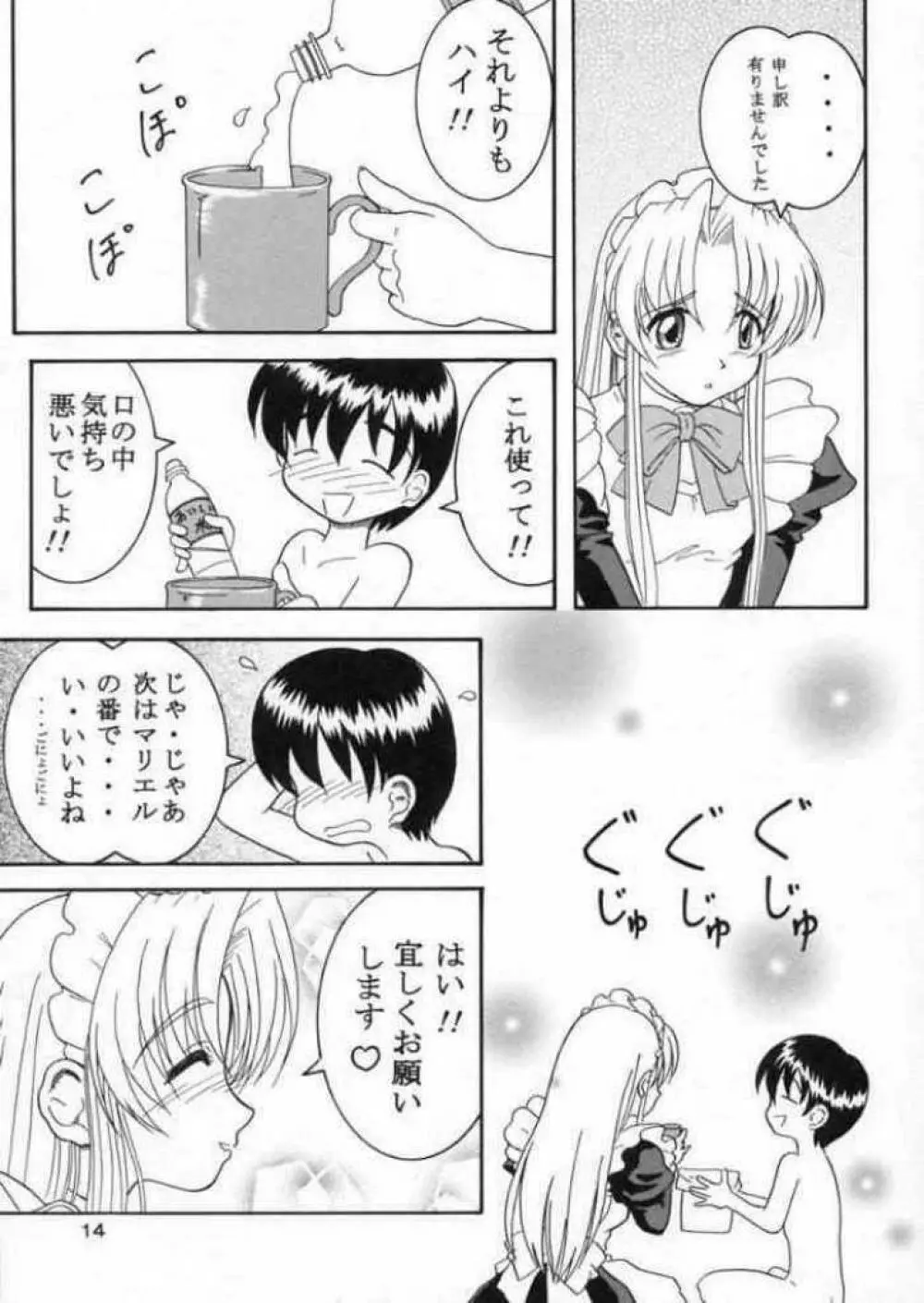 Specialist Maid Tai - page12