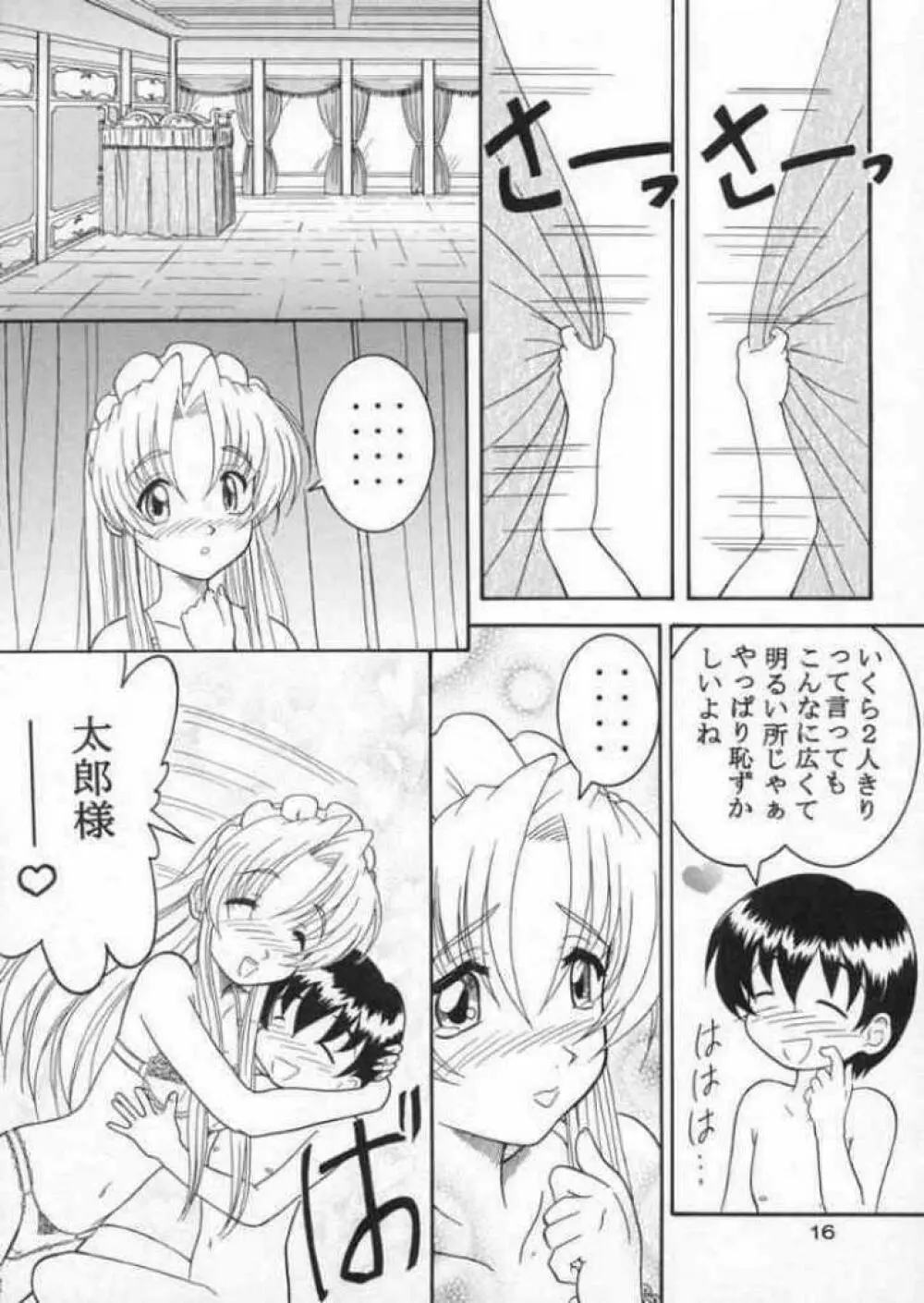 Specialist Maid Tai - page14