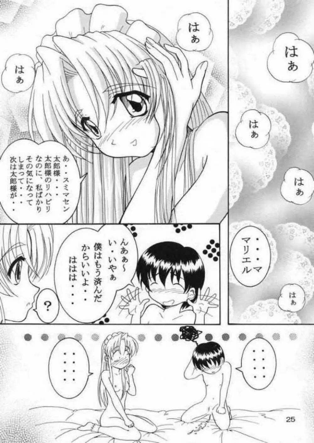 Specialist Maid Tai - page23