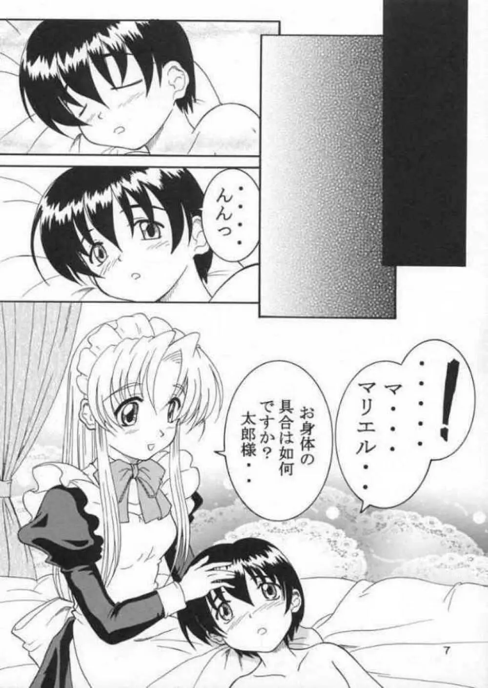 Specialist Maid Tai - page5