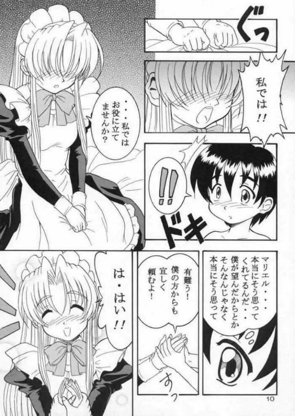 Specialist Maid Tai - page8