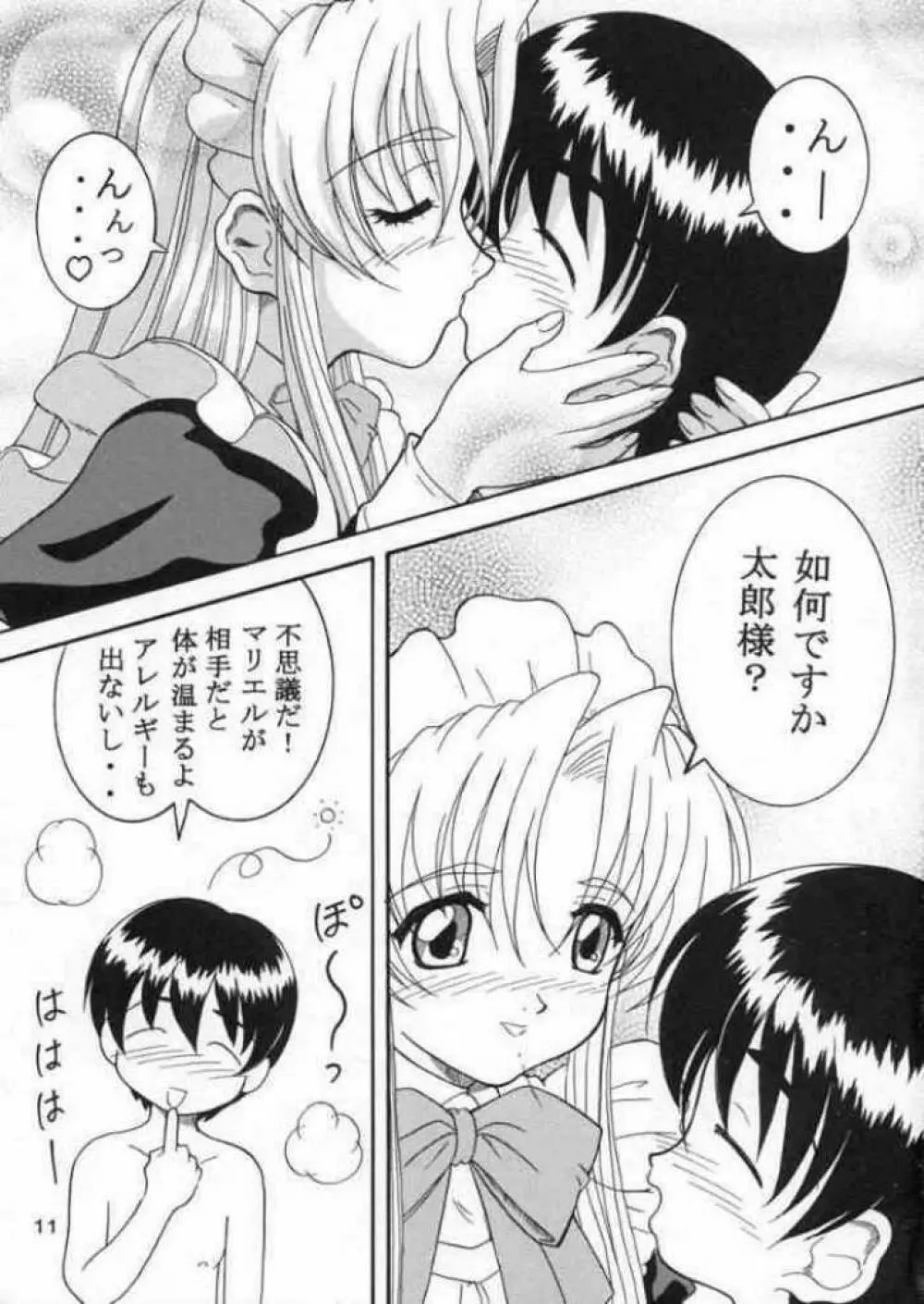 Specialist Maid Tai - page9