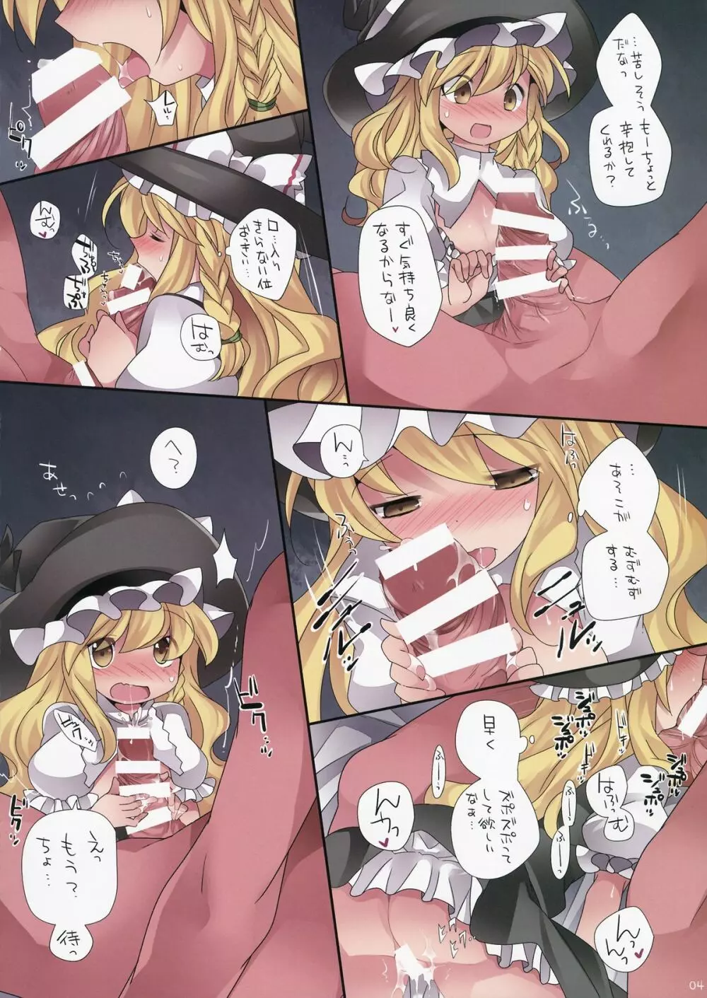 ロリート幻想 - page5