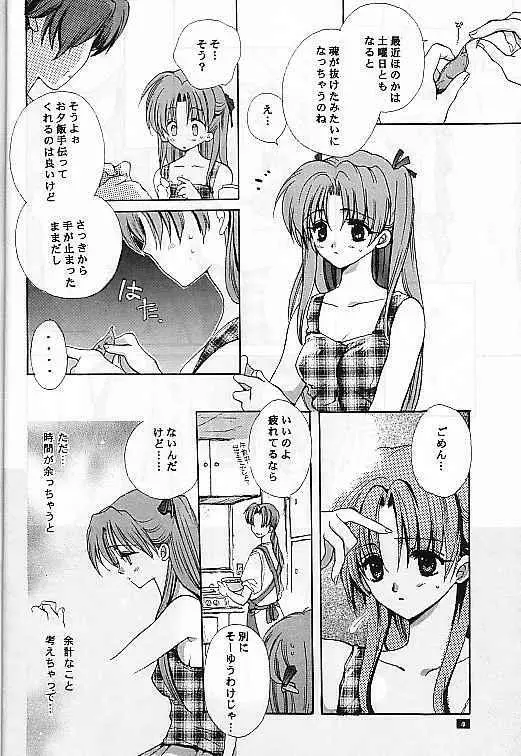 SentimentalGraffiti - page4