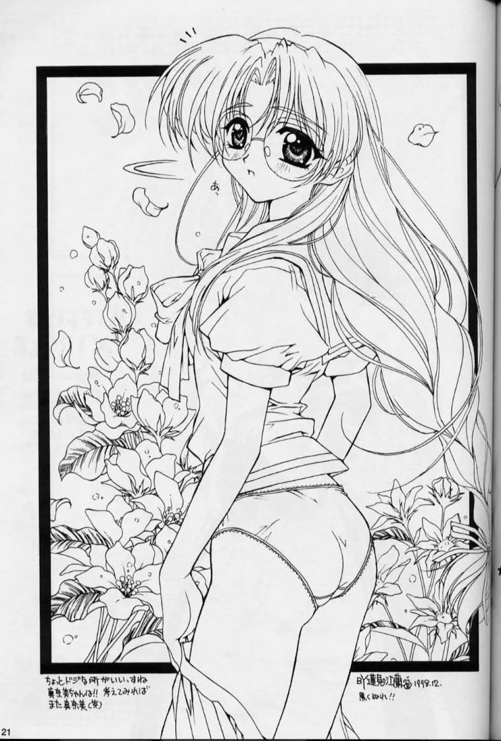 Black Beauty 1998 - page16