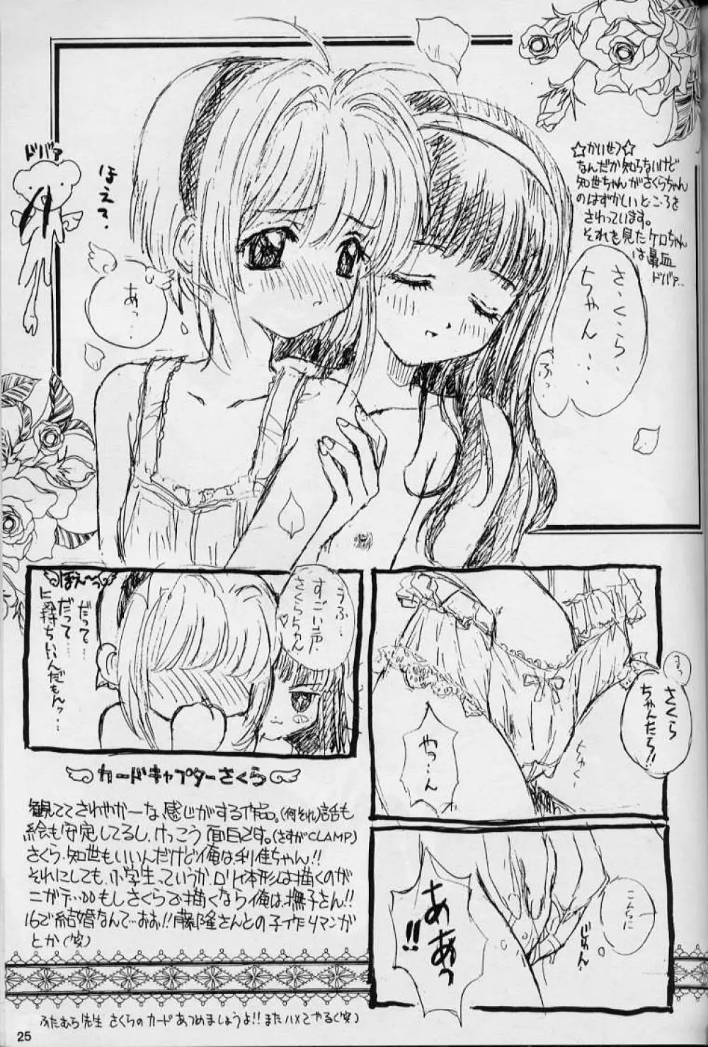 Black Beauty 1998 - page20