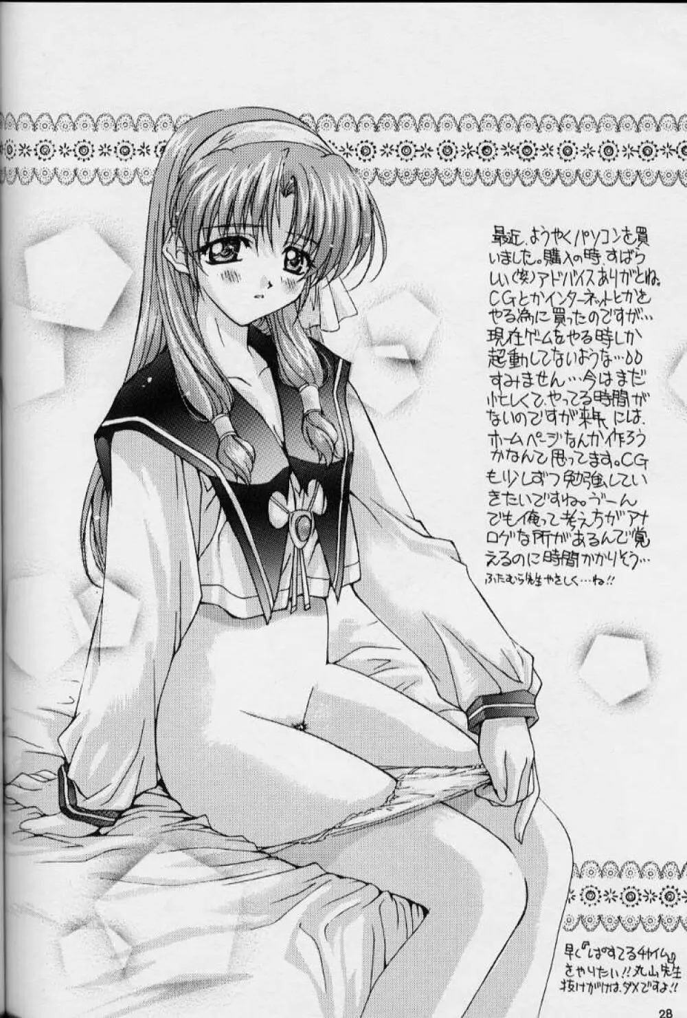 Black Beauty 1998 - page23