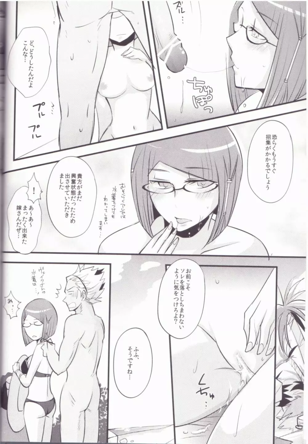 Play@Resort - page17