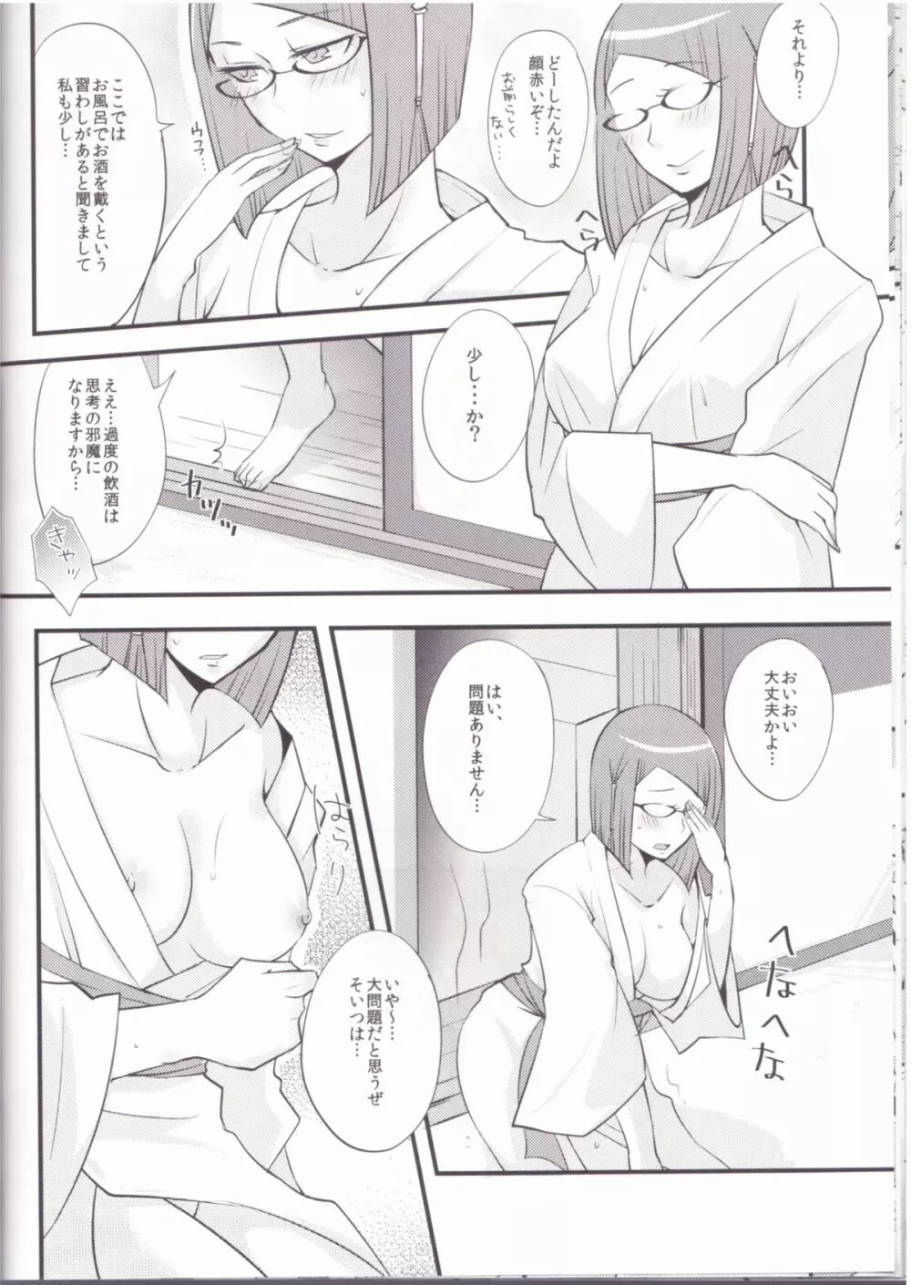 Play@Resort - page19