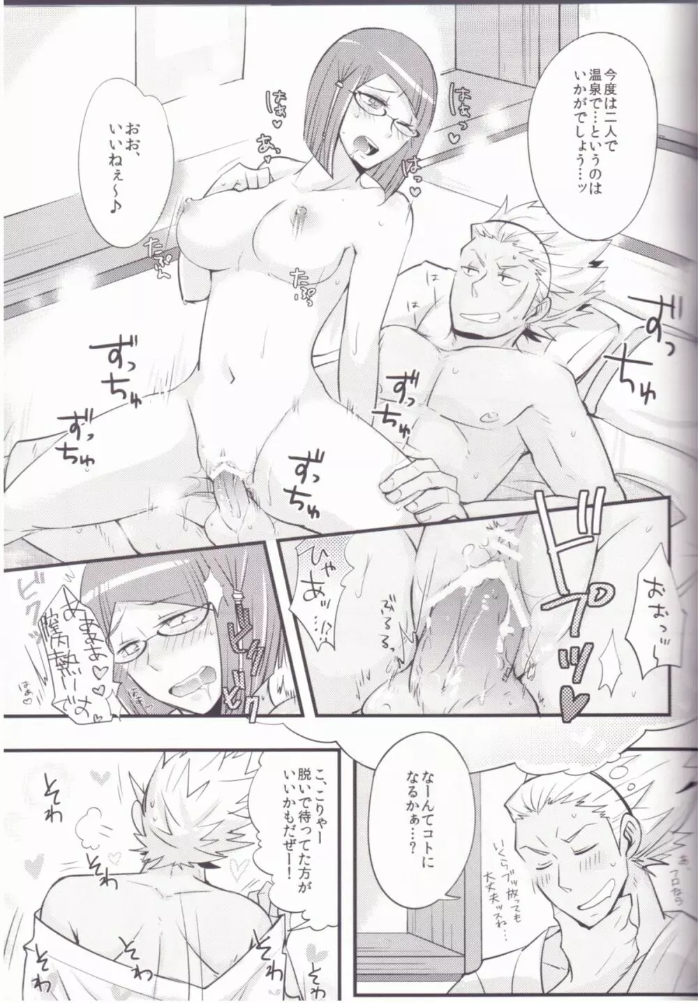 Play@Resort - page22