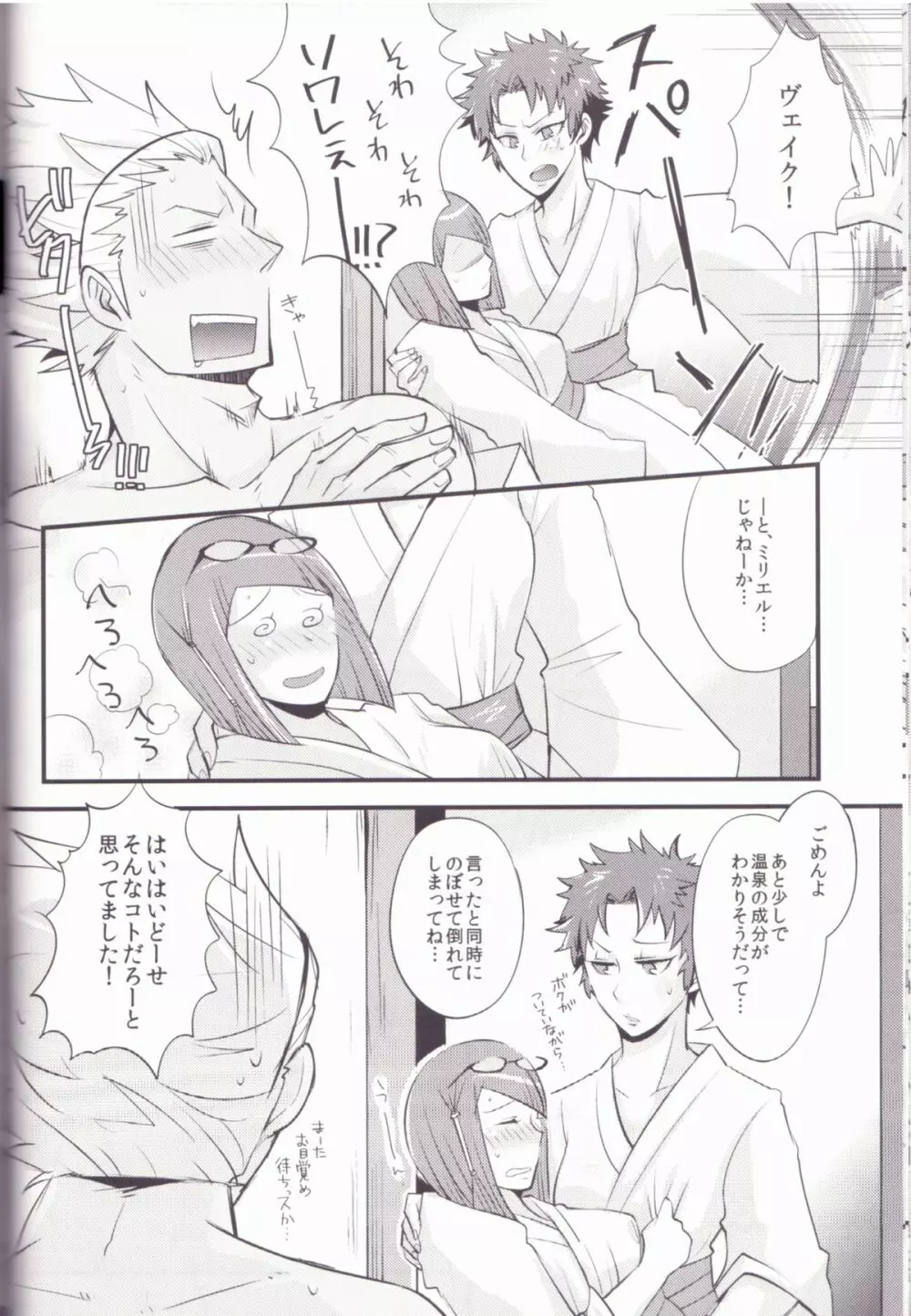 Play@Resort - page23