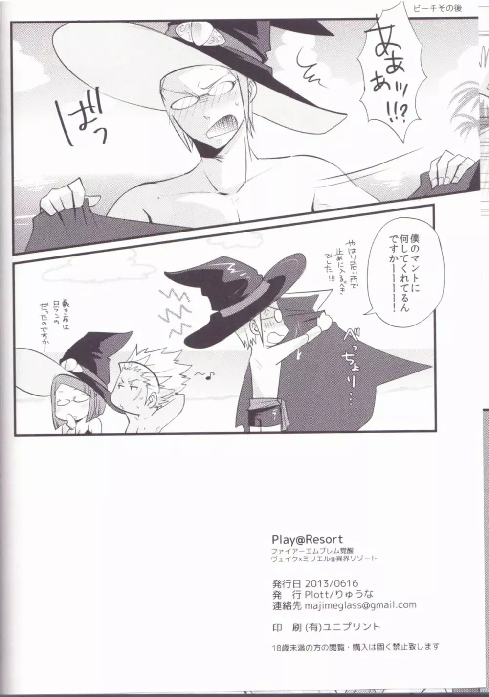 Play@Resort - page25