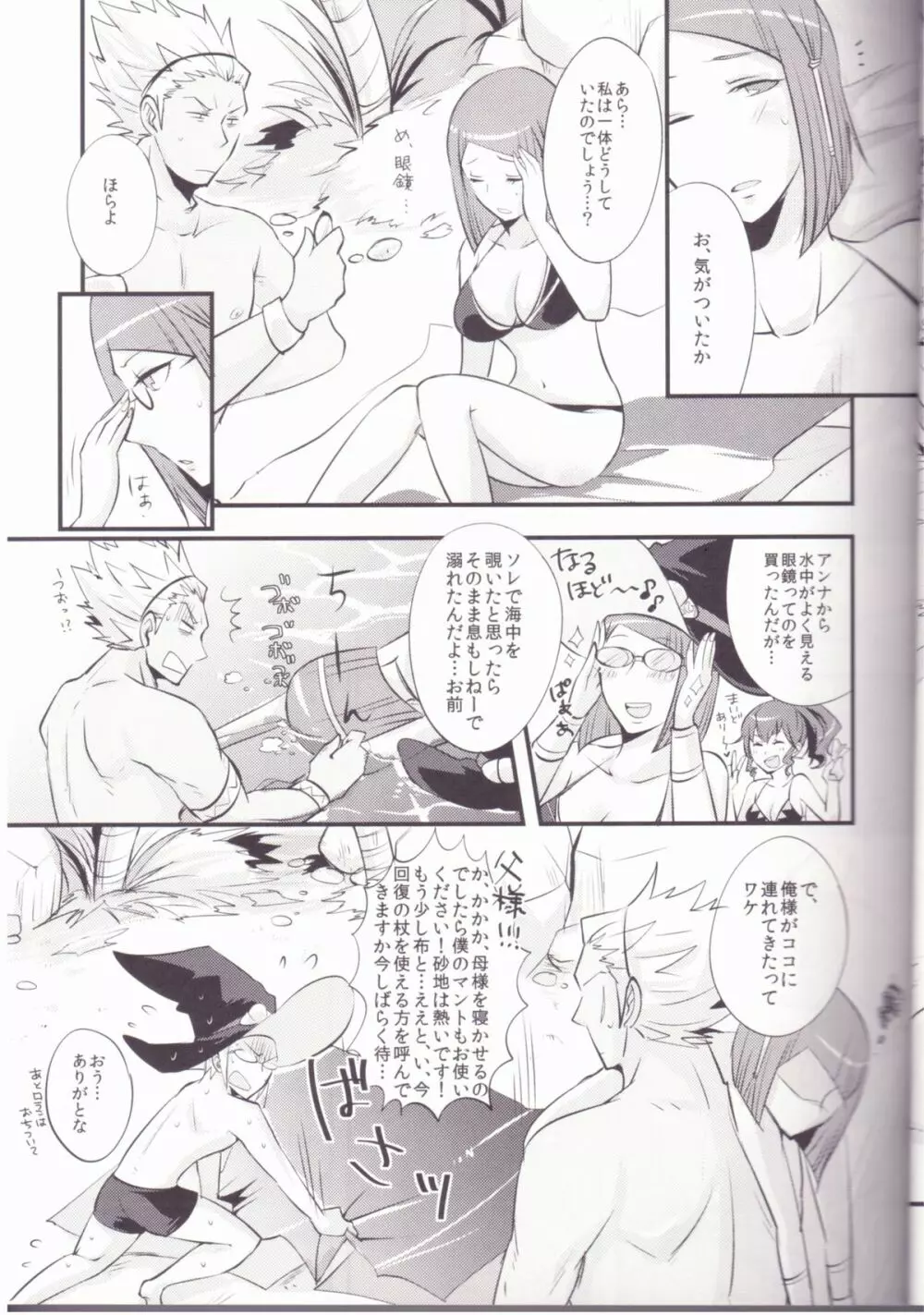 Play@Resort - page4