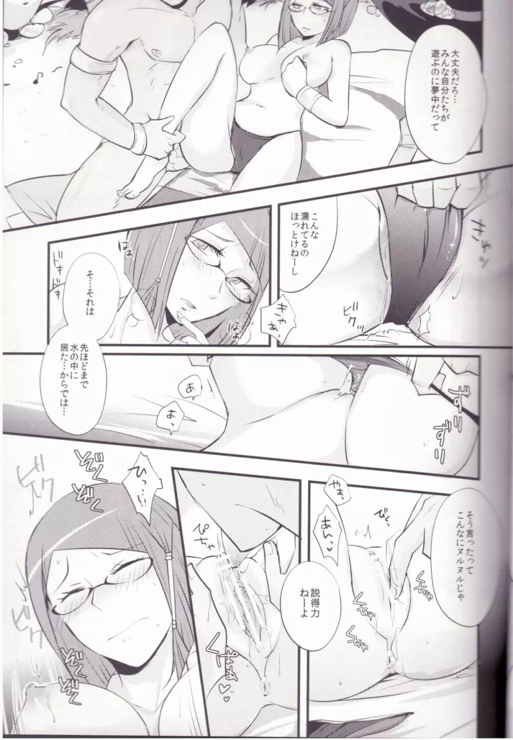Play@Resort - page8