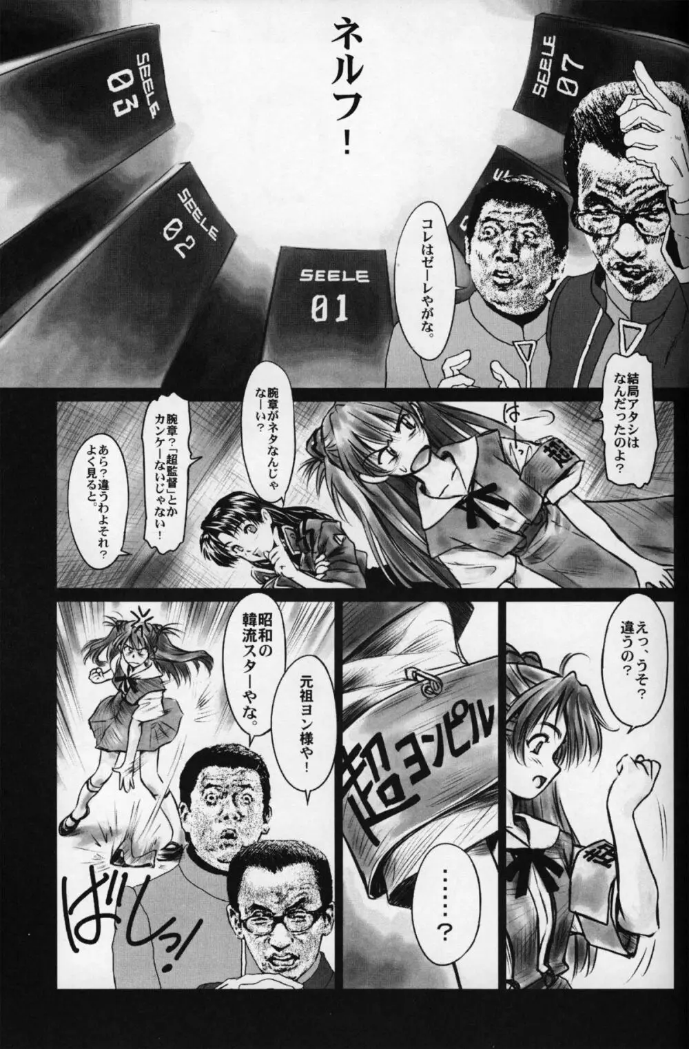 BetaIII / β III - page12