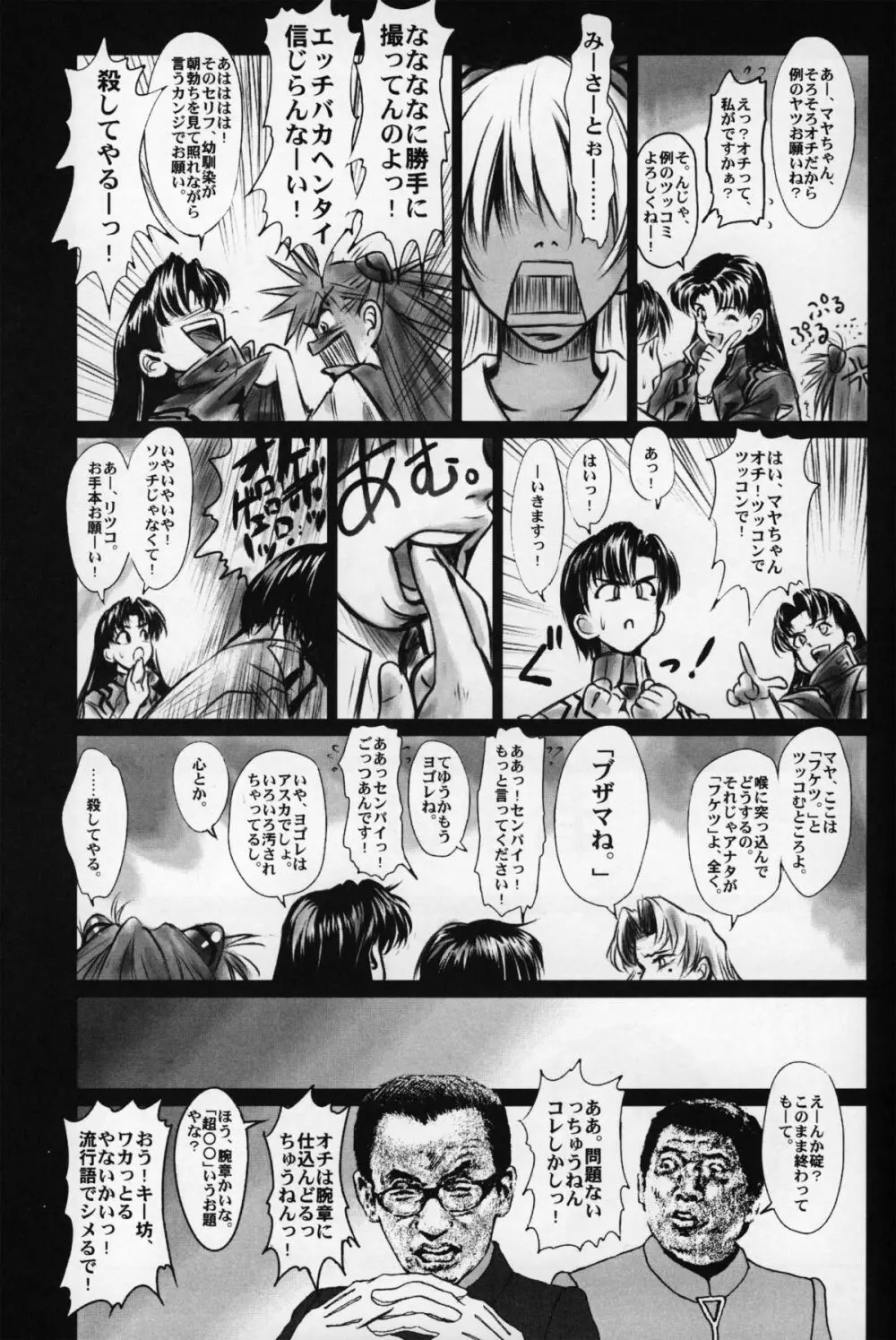 BetaIII / β III - page18