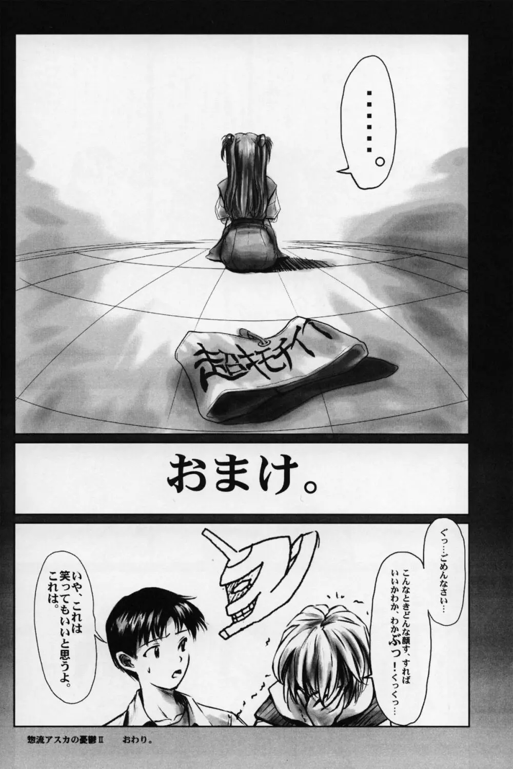 BetaIII / β III - page19