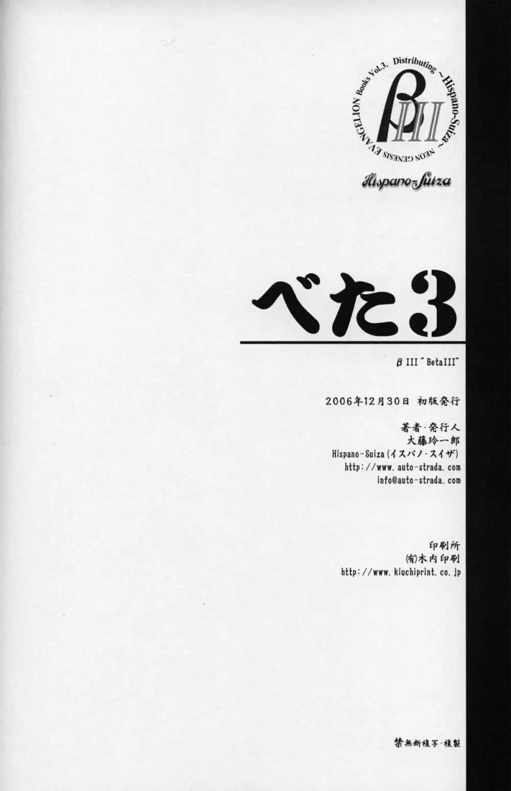 BetaIII / β III - page21