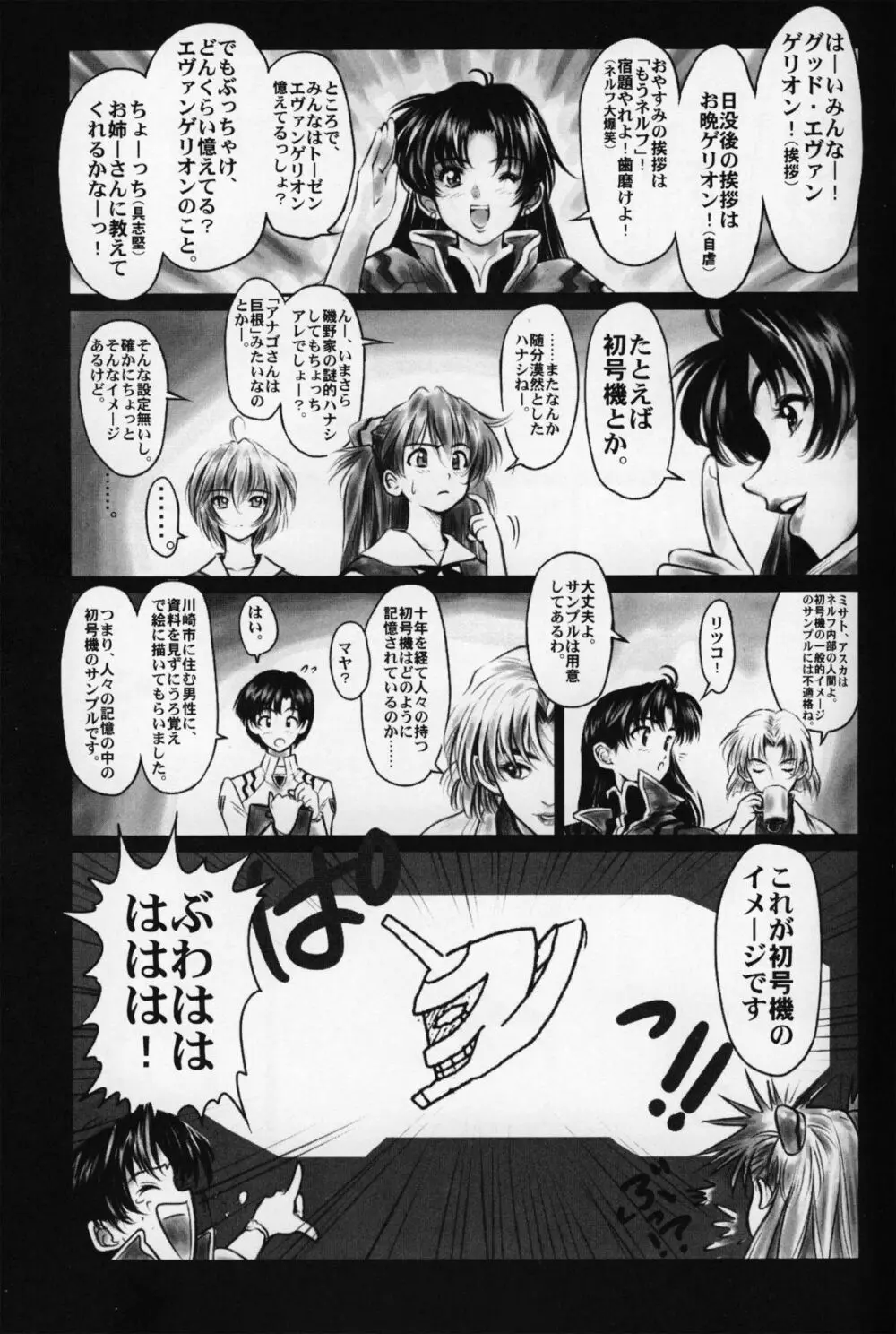 BetaIII / β III - page4