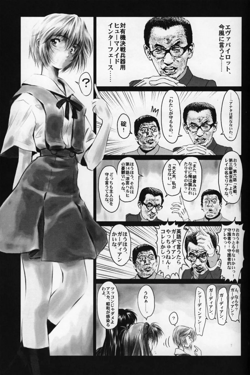 BetaIII / β III - page6