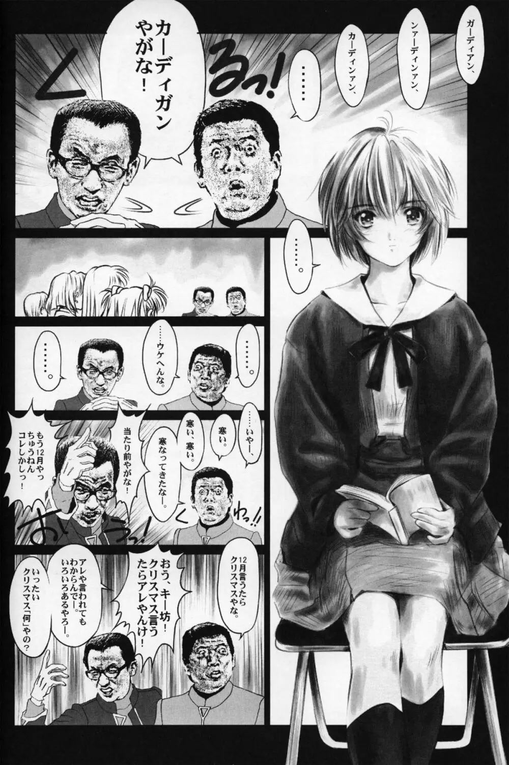 BetaIII / β III - page7