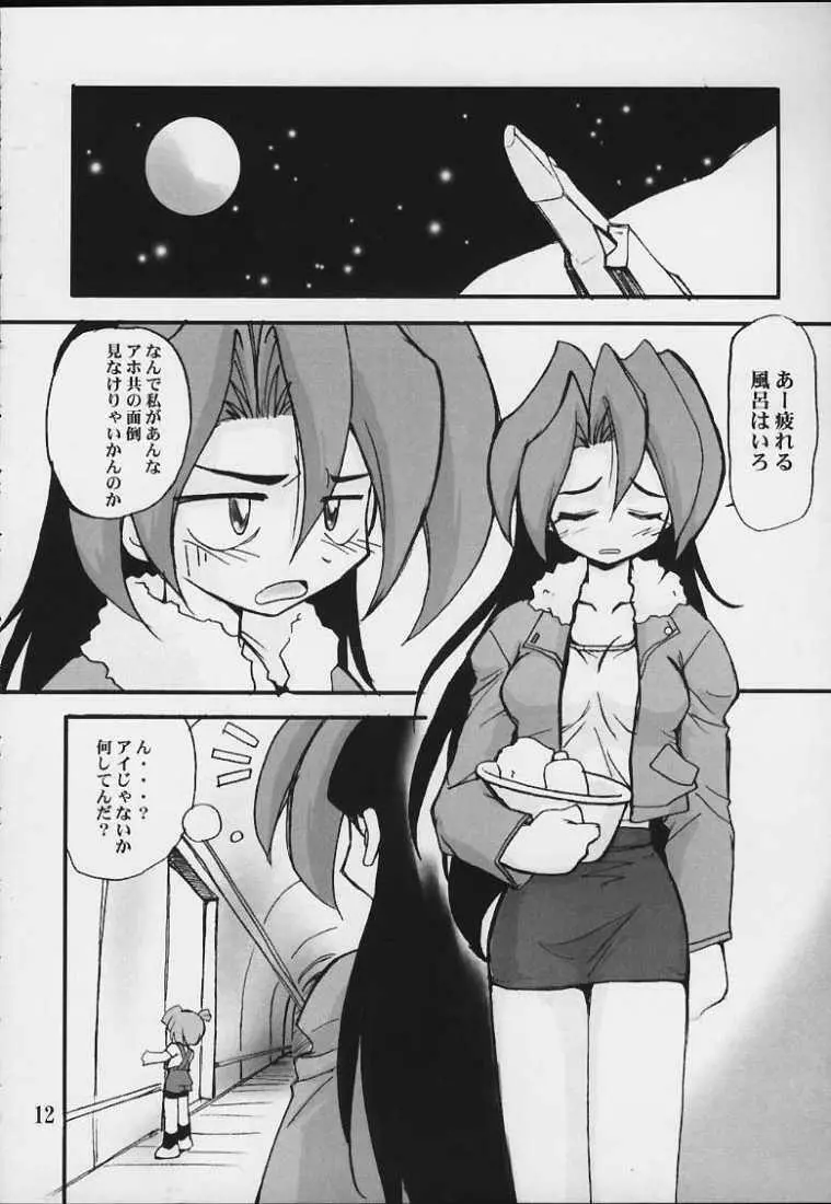 DANCING - page11