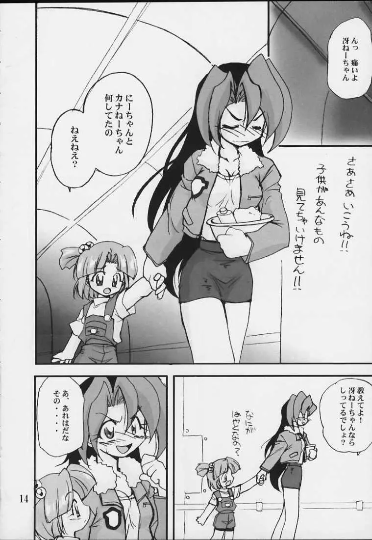 DANCING - page13