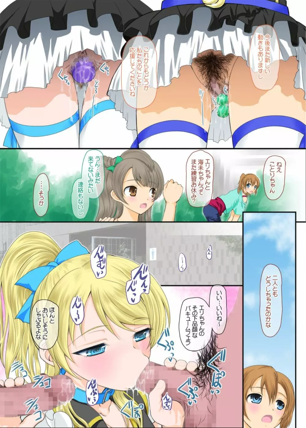 ラウドライブ! - page13