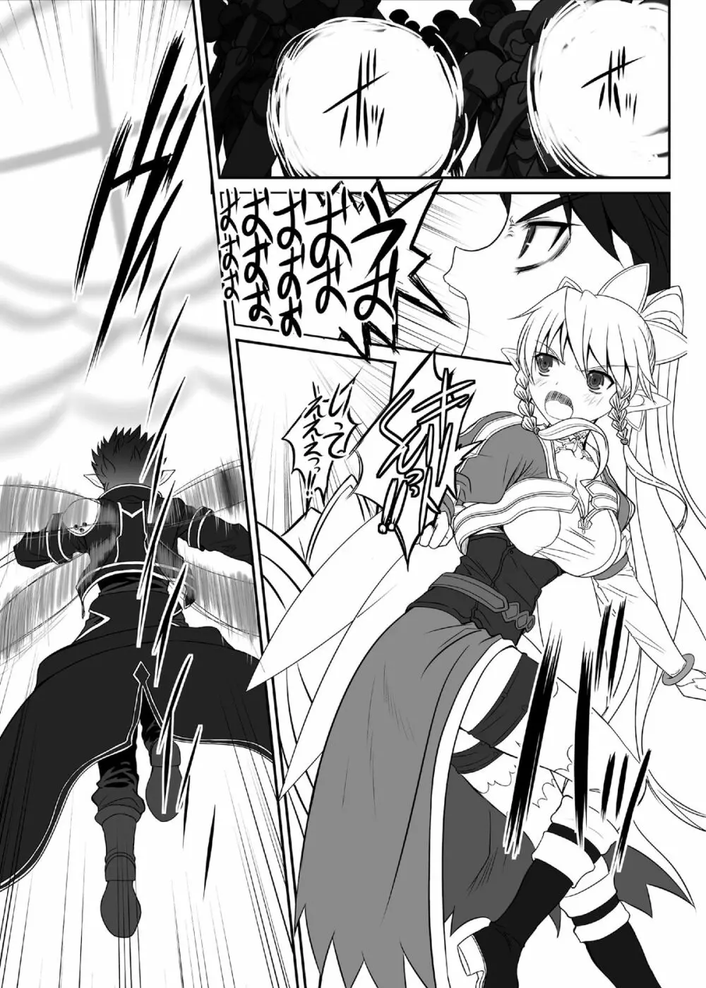 スレイブアスナオンデマンド Book2 - page4
