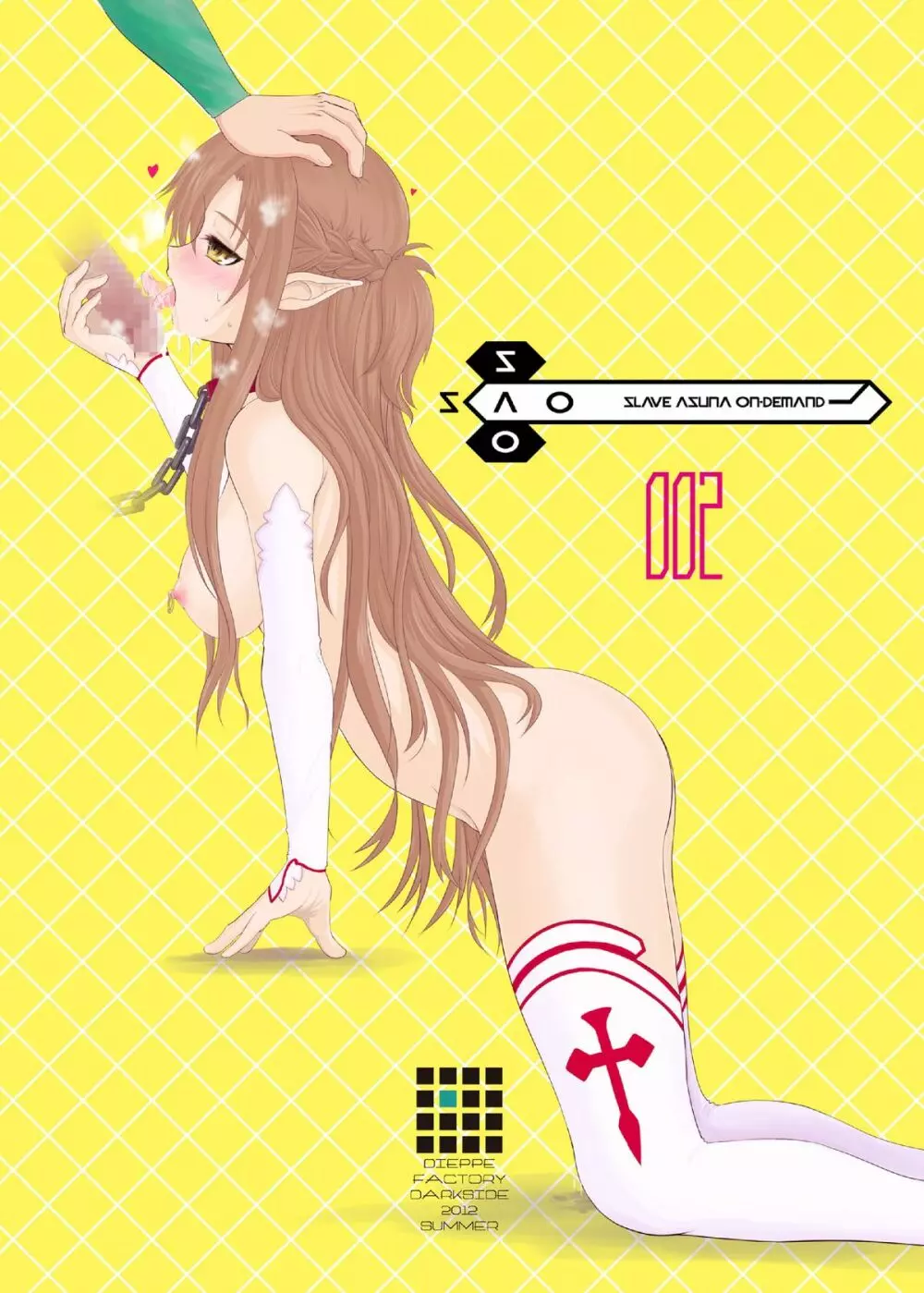 スレイブアスナオンデマンド Book2 - page42