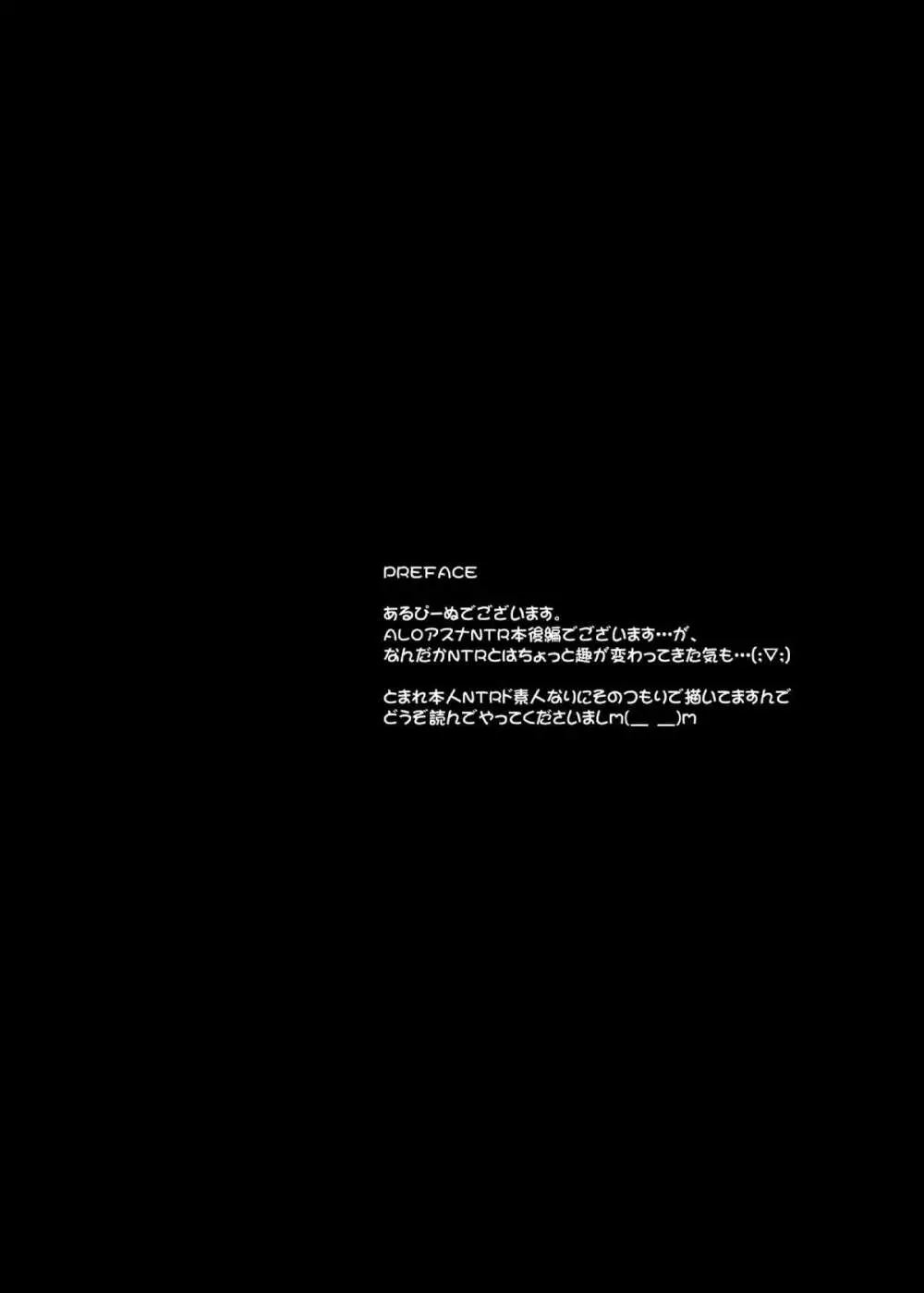 スレイブアスナオンデマンド Book2 - page7