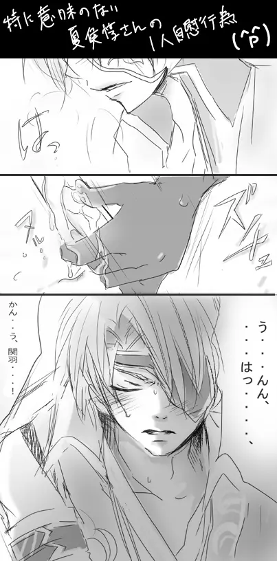 「お嬢さん、軍師の策にかかってみないか？」 Jyuzaengi Engetsu Sangokuden/Juuza Engi ~Engetsu Sangoku-den~ - page10