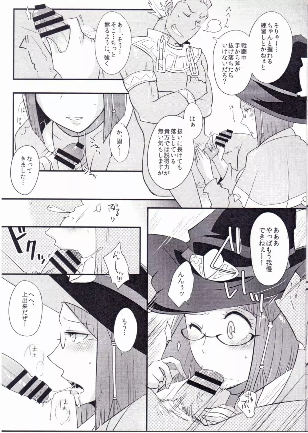 どっちの上級SHOW - page36