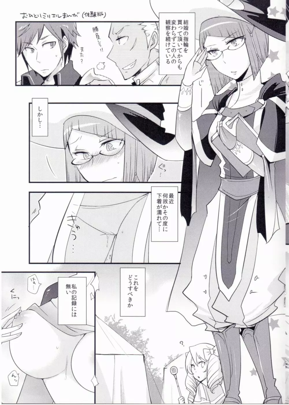 どっちの上級SHOW - page38