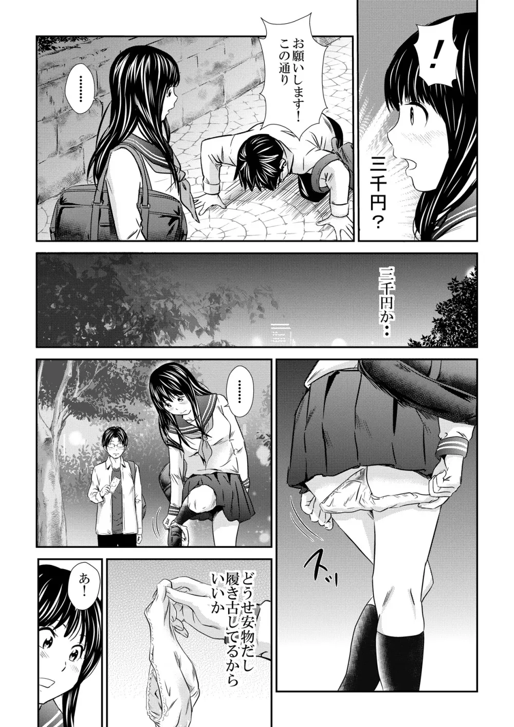 黄金風景5 - page14