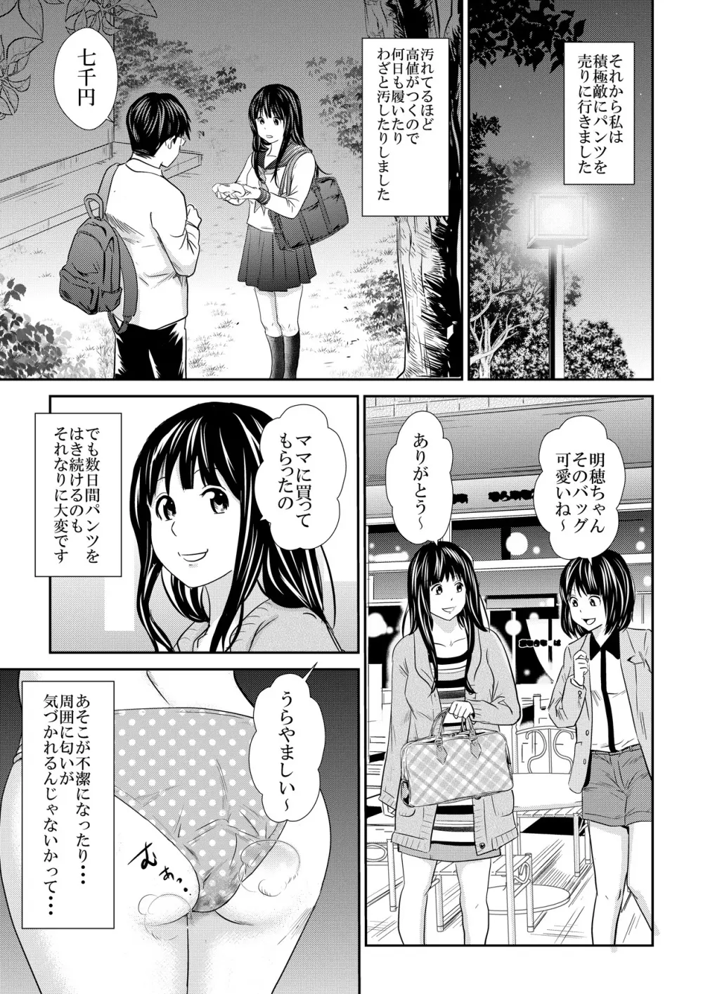 黄金風景5 - page16