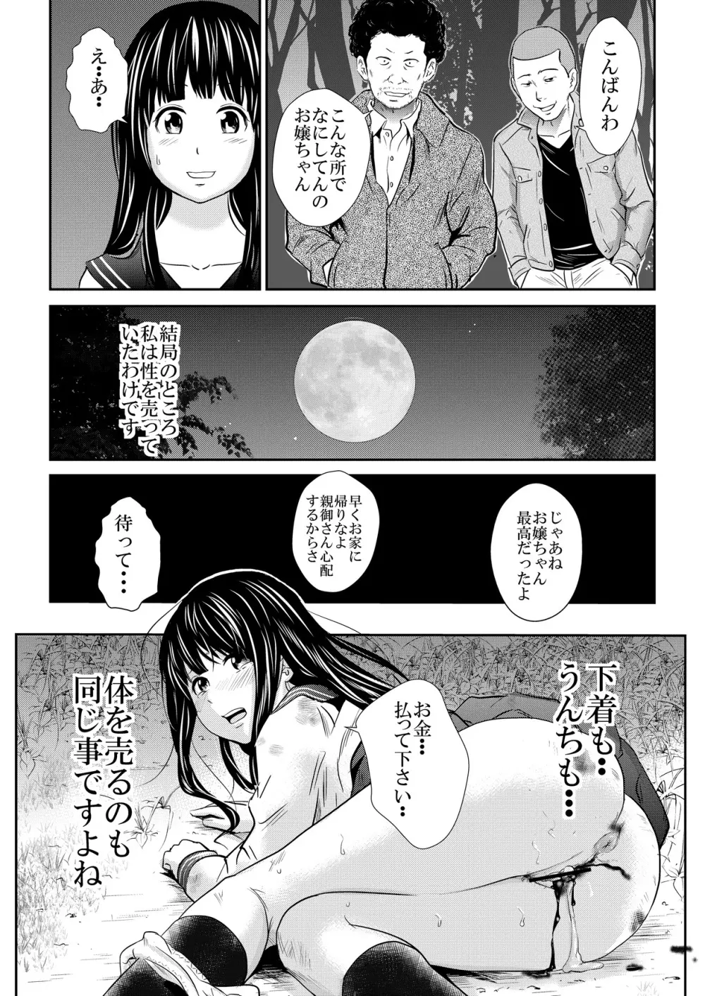 黄金風景5 - page23