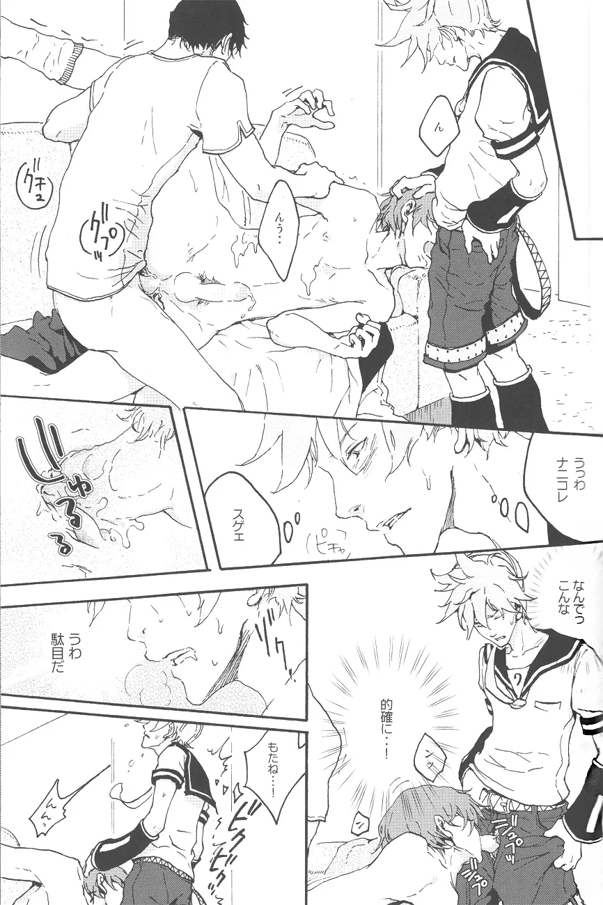 雪歌 - page24