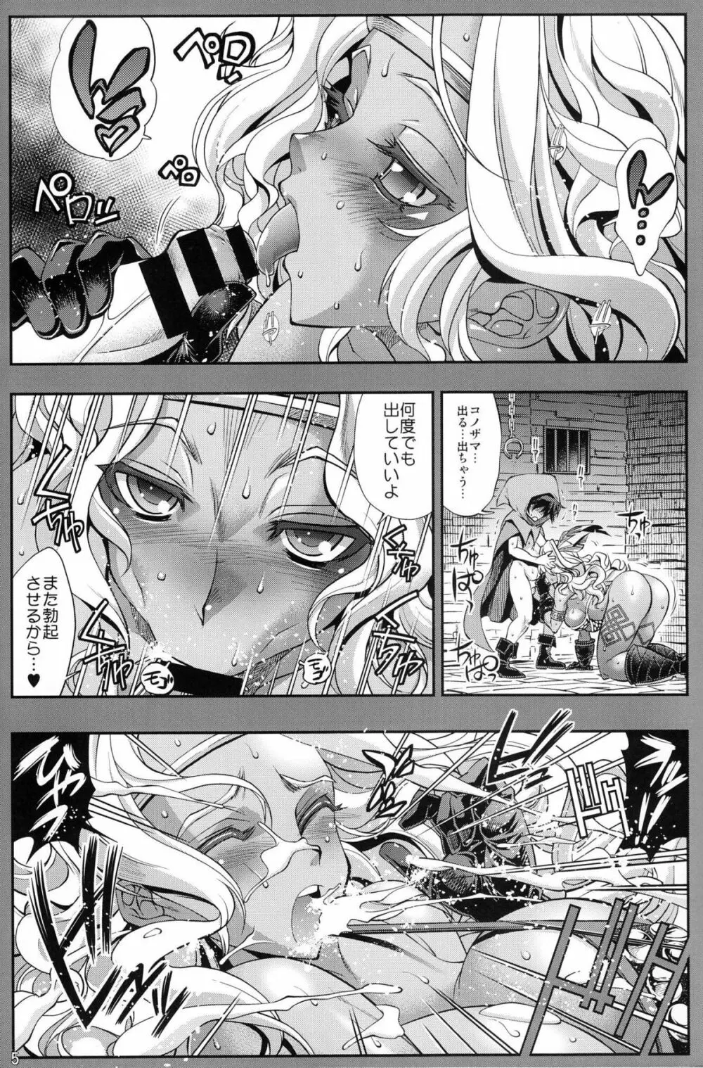 アマアマ - page4