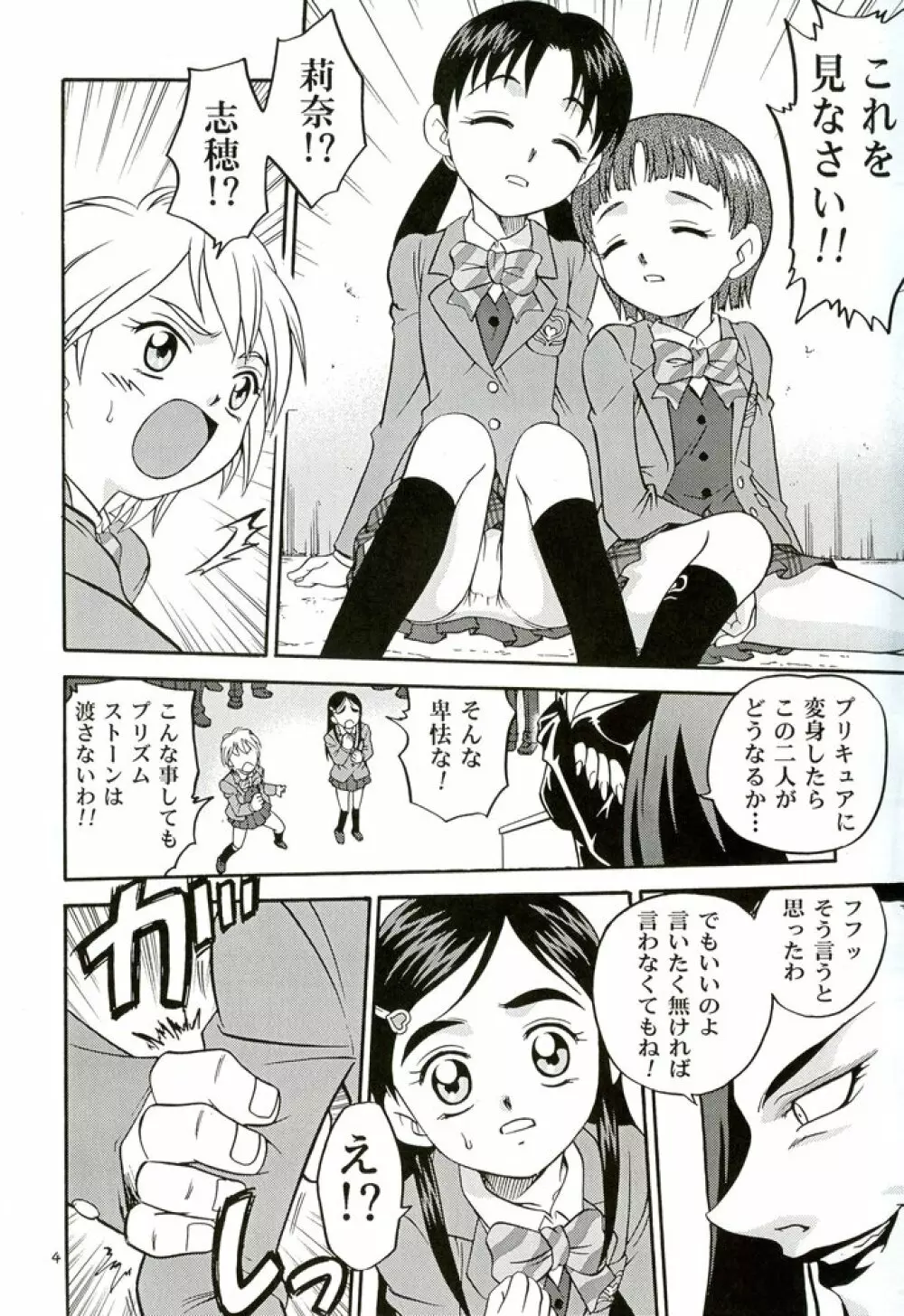 白と黒 - page3