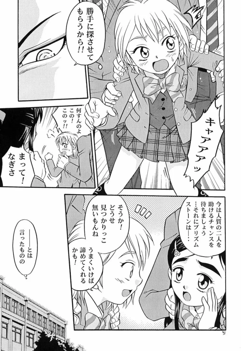 白と黒 - page4