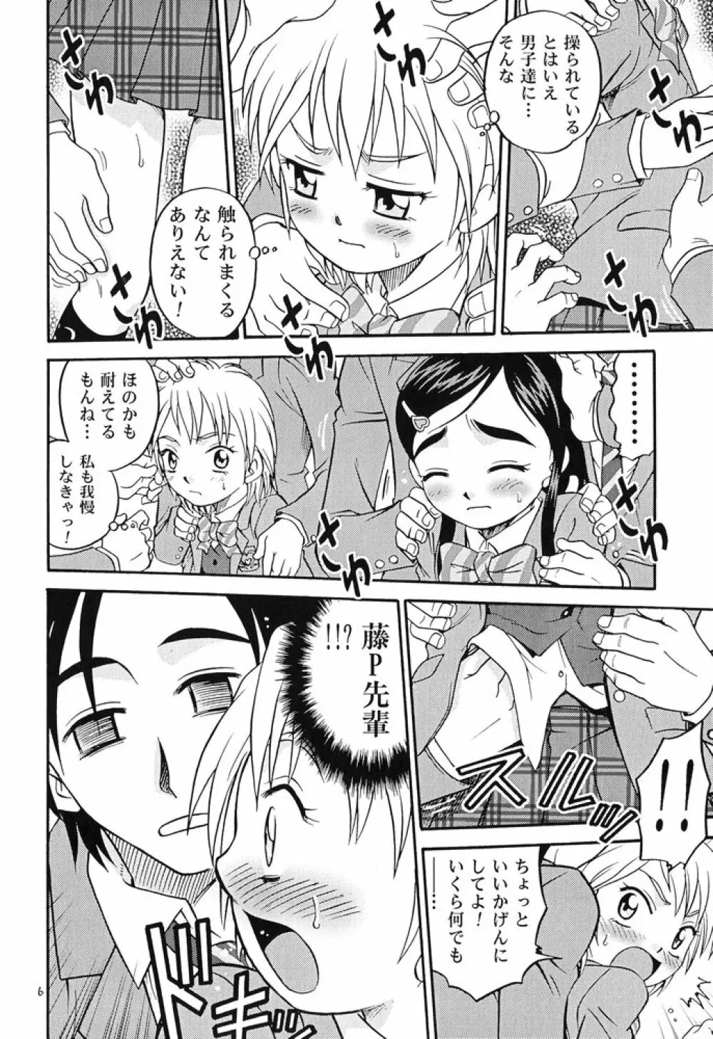 白と黒 - page5