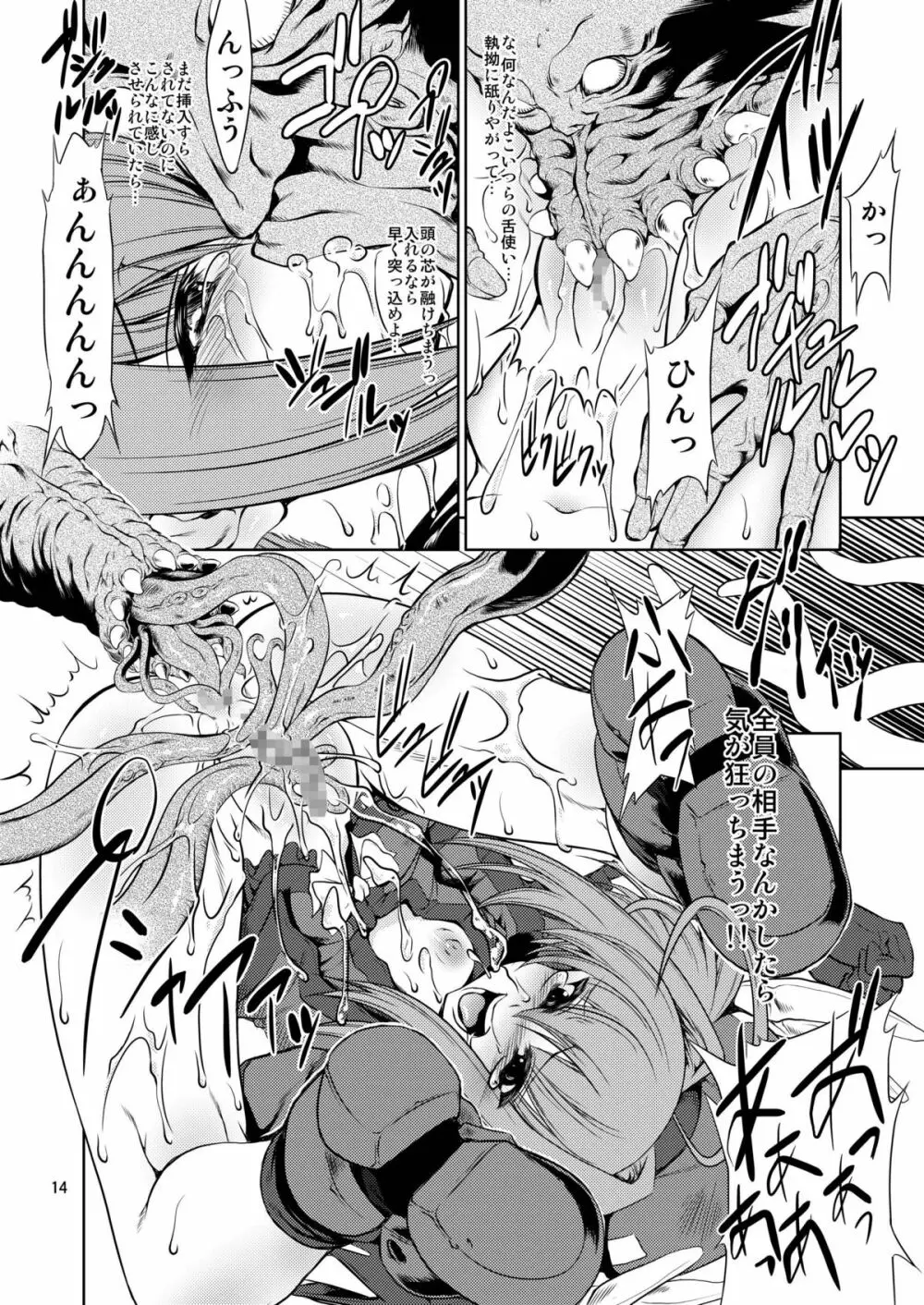 V - page13
