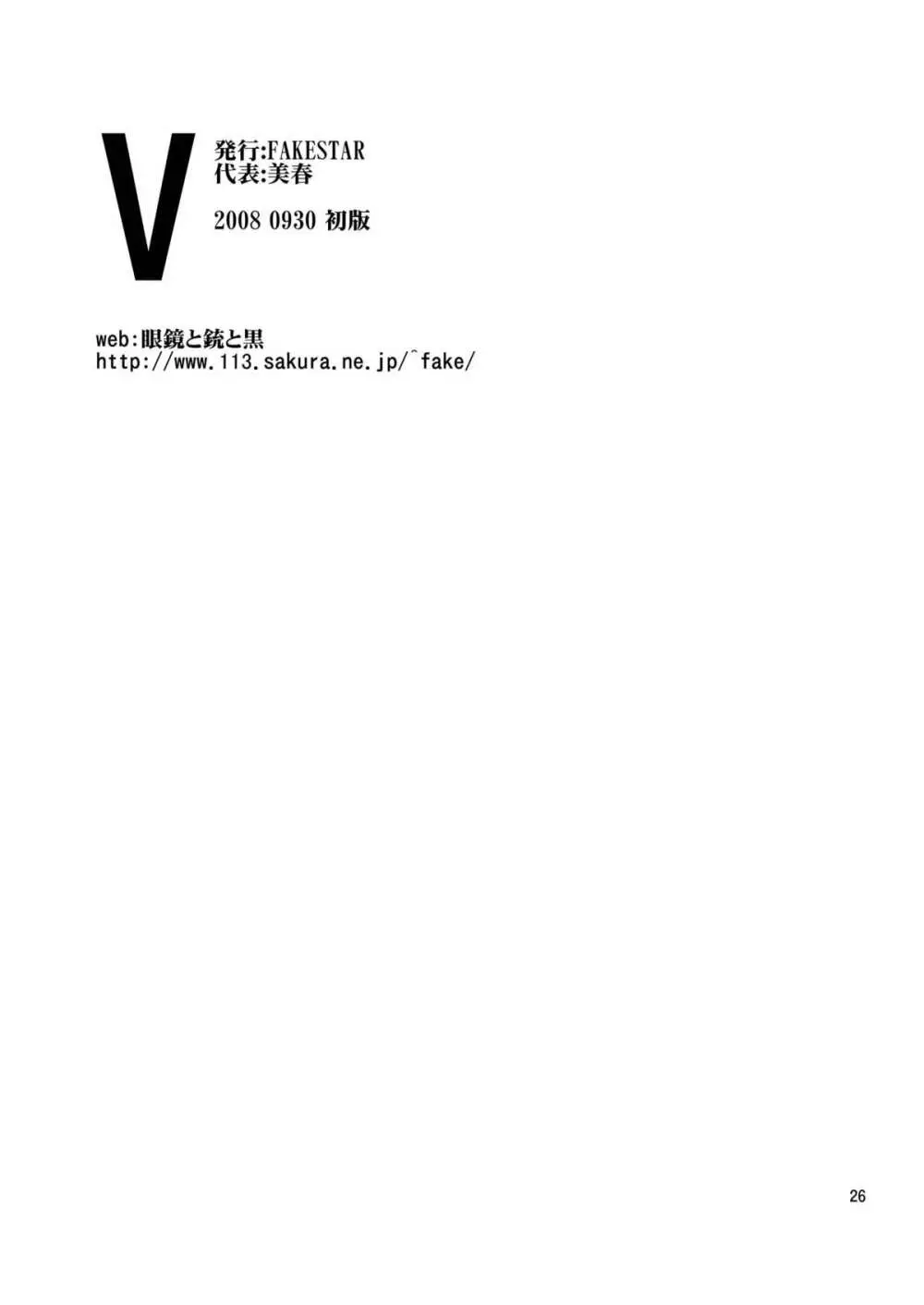 V - page25